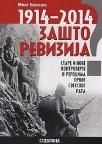 1914-2014: Zašto revizija? 1914-2014: Zašto revizija?