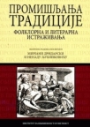 Promišljanja tradicije - folklorna i literarna istraživanja Promišljanja tradicije - folklorna i literarna istraživanja