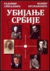 Ubijanje Srbije Ubijanje Srbije