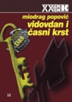 Vidovdan i časni krst Vidovdan i časni krst