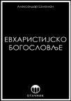 Evharistijsko bogoslovlje Evharistijsko bogoslovlje