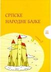 Srpske narodne bajke Srpske narodne bajke
