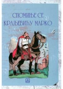 Spominje se Kraljeviću Marko