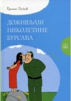 Doživljaji Nikoletine Bursaća Doživljaji Nikoletine Bursaća