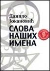 Slova naših imena Slova naših imena