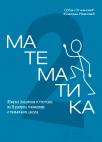 Matematika 2, zbirka zadataka i testova Matematika 2, zbirka zadataka i testova