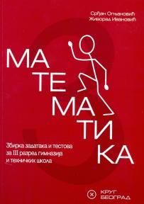 Matematika 3, zbirka zadataka i testova
