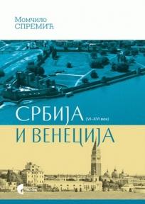Srbija i Venecija