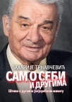 Sam o sebi i drugima Sam o sebi i drugima