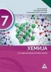 Hemija 7, udžbenik Hemija 7, udžbenik