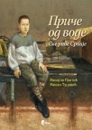 Priče od vode - sve ribe Srbije Priče od vode - sve ribe Srbije