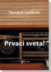 Prvaci sveta! Prvaci sveta!