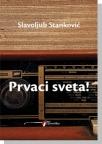 Prvaci sveta! Prvaci sveta!