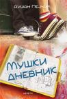 Muški dnevnik Muški dnevnik