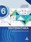 Matematika 6, udžbenik Matematika 6, udžbenik
