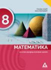 Matematika 8, udžbenik Matematika 8, udžbenik