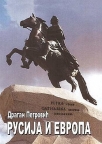 Rusija i Evropa Rusija i Evropa