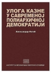 Uloga kazne u savremenoj poliarhičnoj demokratiji Uloga kazne u savremenoj poliarhičnoj demokratiji