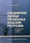 Specifični oblici upravljanja ljudskim resursima Specifični oblici upravljanja ljudskim resursima