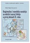 Regionalna i susedska saradnja za održivi razvoj Srbije u prvoj dekadi 21. veka Regionalna i susedska saradnja za održivi razvoj Srbije u prvoj dekadi 21. veka