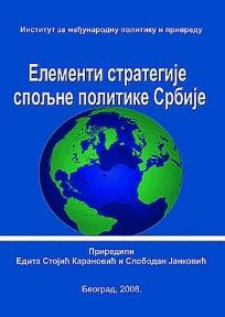 Elementi strategije spoljne politike Srbije