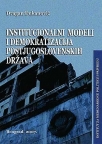 Institucionalni modeli i demokratizacija postjugoslovenskih država Institucionalni modeli i demokratizacija postjugoslovenskih država