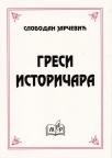 Gresi istoričara Gresi istoričara
