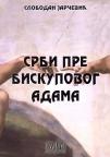 Srbi pre biskupovog Adama Srbi pre biskupovog Adama