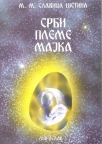Srbi pleme majka Srbi pleme majka