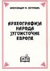 Arheografija naroda Jugoistočne Evrope Arheografija naroda Jugoistočne Evrope