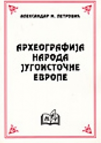 Arheografija naroda Jugoistočne Evrope