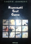 Nepoznati svet snova Nepoznati svet snova