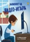 Zavisnost od video-igara Zavisnost od video-igara