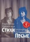 Stihi - Pesme Stihi - Pesme