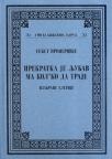Prekratka je ljubav ma kol'ko da traje - izabrane elegije