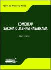 Komentar Zakona o javnim nabavkama -drugo izdanje