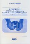 Komentar Zakona o osnovama svojinsko-pravnih odnosa Komentar Zakona o osnovama svojinsko-pravnih odnosa