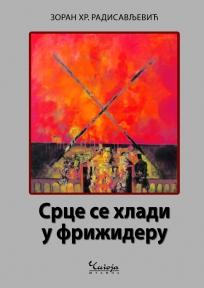 Srce se hladi u frižideru