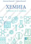 Hemija, udžbenik za drugi razred Hemija, udžbenik za drugi razred