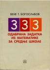 333 odabrana zadatka iz matematike 333 odabrana zadatka iz matematike