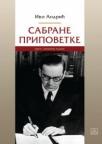 Sabrane pripovetke - Ivo Andrić Sabrane pripovetke - Ivo Andrić