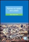 Kratka istorija Italije Kratka istorija Italije
