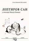 Leptirov san u poeziji Macuo Bašoa Leptirov san u poeziji Macuo Bašoa