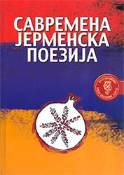 Savremena jermenska poezija