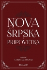 Nova srpska pripovetka Nova srpska pripovetka