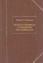 Poljska privreda u narodnim poslovicama