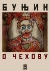 O Čehovu O Čehovu