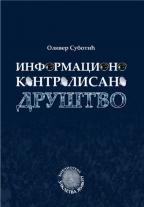 Informaciono kontrolisano društvo