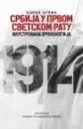 Srbija u Prvom svetskom ratu Srbija u Prvom svetskom ratu