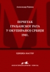 Početak građanskog rata u okupiranoj Srbiji 1941. Početak građanskog rata u okupiranoj Srbiji 1941.